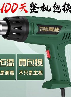 德国进口热至风厂家直销特价促销可调温汽车贴膜热缩吹膜美缝焊接