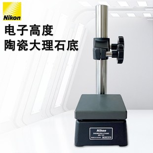 41G 日本尼康电子高度计规尺陶瓷大理石底座MS 32G 22S 51C 12C