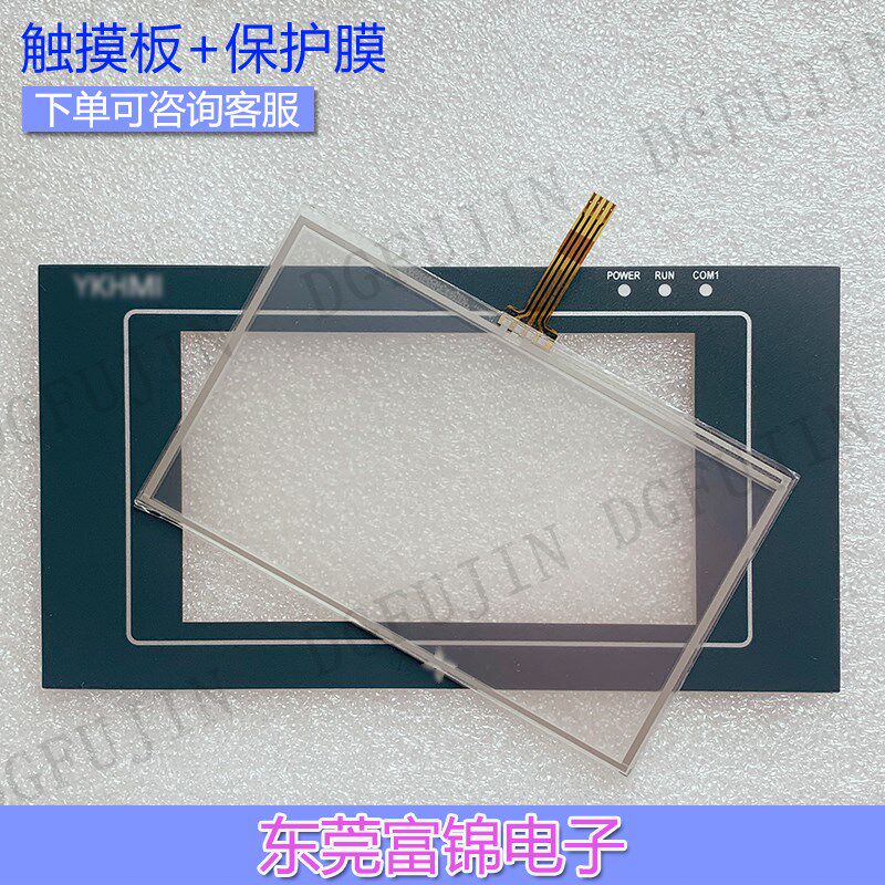 中达优控4.3寸 S430A-V3.0 S430A S430B S430 触摸板保护膜液晶屏