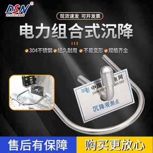 不锈钢电力组合沉降U型保护环标志牌测量控制点标志沉降观测点钉