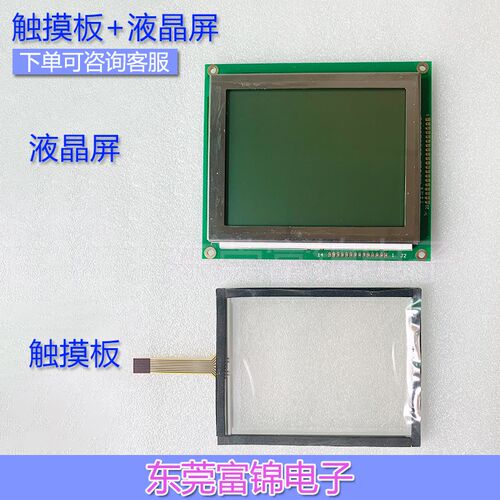 特灵 47-f-8-48-007R1 2Z MOD01490 CH530 触摸板 液晶屏