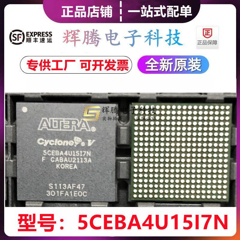 全新原装 5CEBA4U15I7N 5CEBA4U15C7N 5CEBA4U15C8N 封装BGA