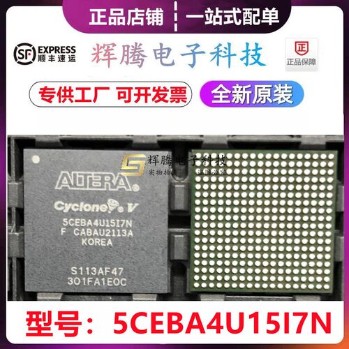 全新原装 5CEBA4U15I7N 5CEBA4U15C7N 5CEBA4U15C8N 封装BGA
