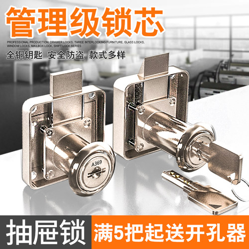 抽屉锁文件柜锁具大全木门更衣室柜子锁万能管理铜钥匙锁展柜长锁