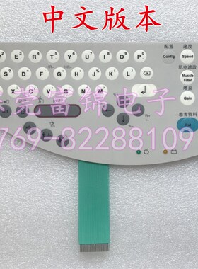 GE MAC1200 MAC1200ST 按键膜 按键面板 GE按键板 中英文版本