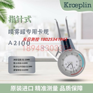 A2105 喷雾罐用卡规A2100 A2130 德国KROEPLIN古沃匹林指针式 原装