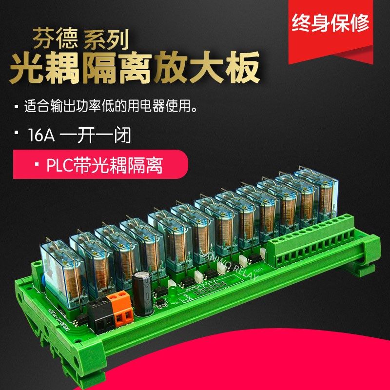 12路Finder光耦隔离继电器模组 模块 PLC扩展板5V/12V/24V单片机