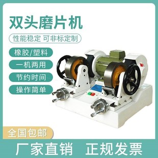橡胶双头磨片机 橡胶试片磨机磨片砂轮机 防水卷材试样厚度磨片机