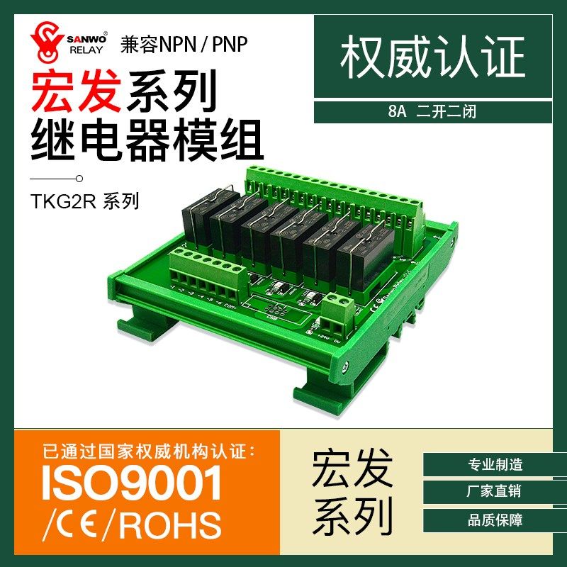 8路继电器模组宏发HF8A12VPLC输出放大板组合二开二闭DIN导轨安装