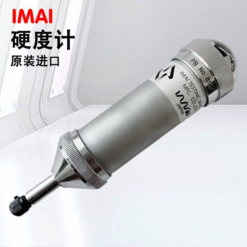 日本进口IMAI今井精机仲井便携式锤击冲头布氏硬度计高精度PB型