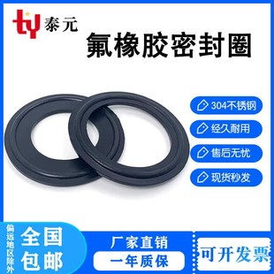 泰元不锈钢卡箍卡盘密封圈卫生级氟橡胶快装垫片耐高温耐腐蚀新款