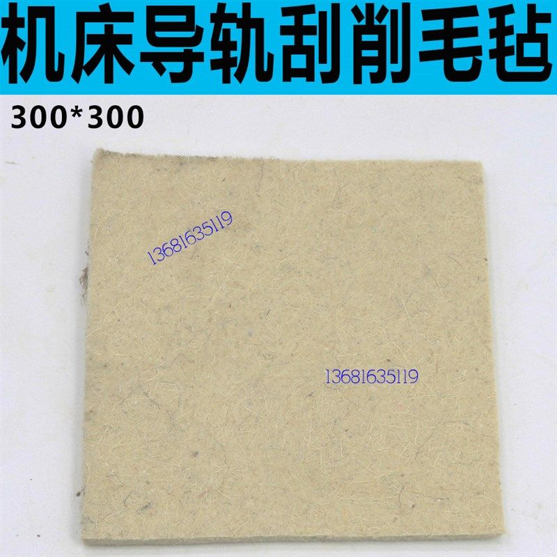 机床导轨毛毯 车床导轨毛毡 龙门刨床导轨毛毡龙门铣床导轨毛毡,饰品/流行首饰/时尚饰品新,其他DIY饰品配件,淘宝优惠券,粉丝福利购,淘宝优惠卷