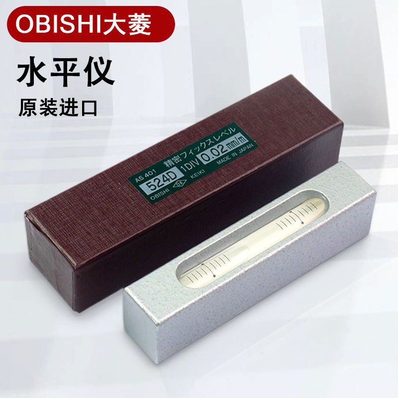 日本进口AS401水平仪 OBISHI大菱水准器 524D日本原装AS301 AS403