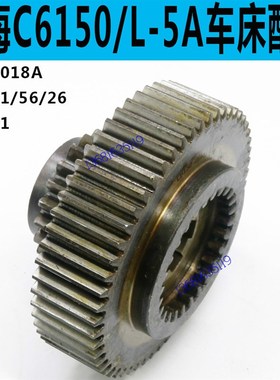 上海C6150车床内外齿上海C6250车床大齿轮上海L-5A车床内外齿