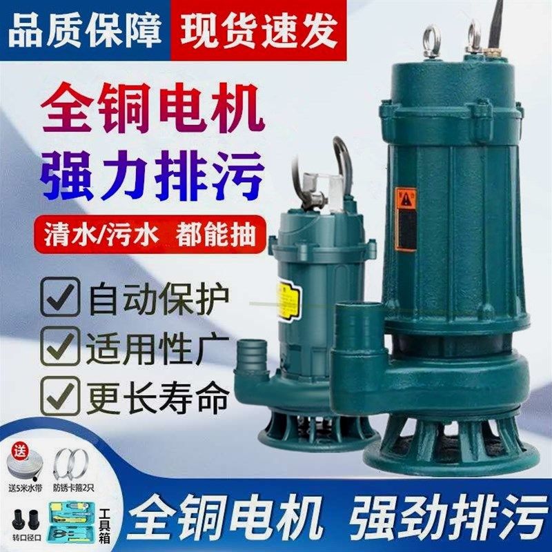 德国进口日本污水泵220V小型家用化粪池抽水泵潜水泵抽水高扬程抽