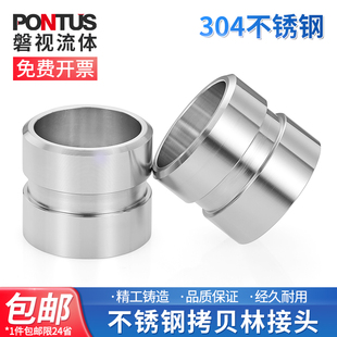 304不锈钢拷贝林接头短接沟槽式卡箍管箍哈夫节抱箍卡套焊接短管