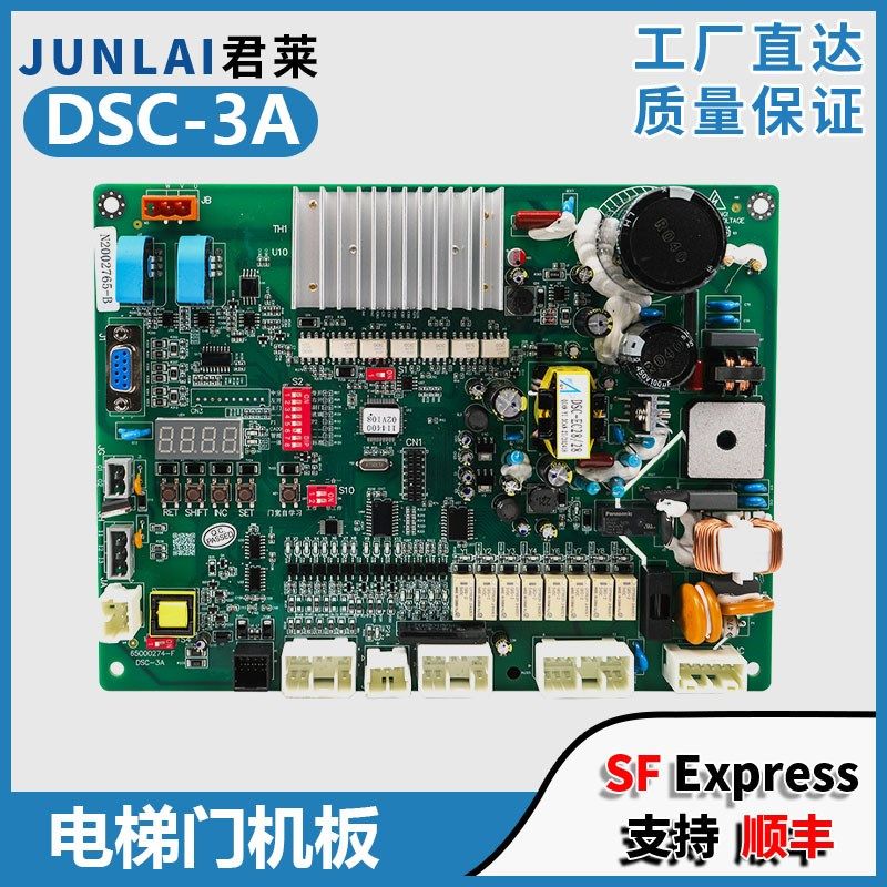 电梯门机板DSC-3A N2002765-A/B作业 65000274-D/F适用日立电梯,3C数码配件,USB多功能数码宝,淘宝优惠券,粉丝福利购,淘宝优惠卷