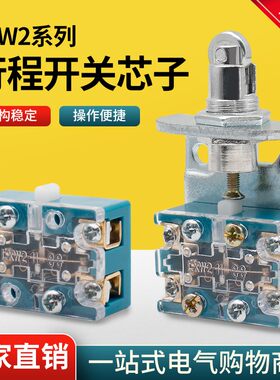 行程开关 LXK2-411K 银点芯子 厂家直销 质量保证