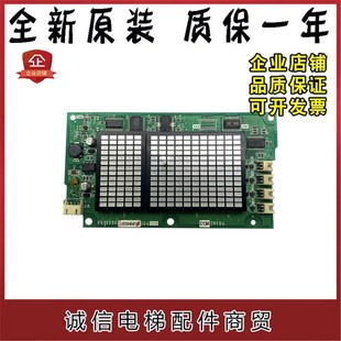 富士达电梯轿厢显示板 华升富士达104A显示板 富士达IN104A G04