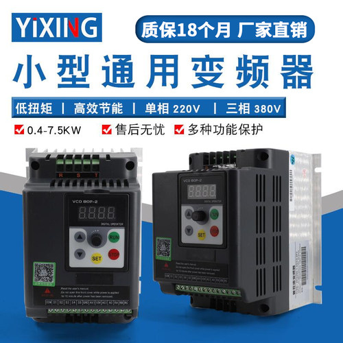 变频器单相220v三相380v水泵1.5/2.2/3/5.5/7.5kw异步电机调速器