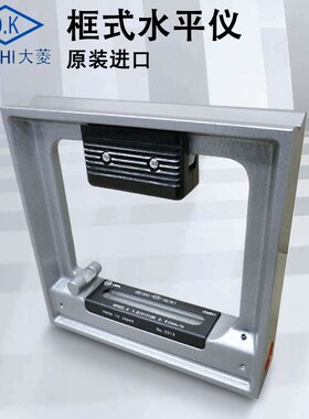日本大菱OBISHI方框式A级水平仪AA153 AA203 AA253 AA303 0.1mm