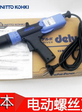 日本达威delvo无碳刷电动螺丝刀DLV45A06L-ACK 12L-ACK电批改锥