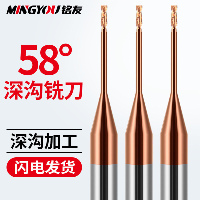 58度硬质合金2刃平底深沟铣刀避空钨钢铣刀钢用涂层cnc数控立铣刀