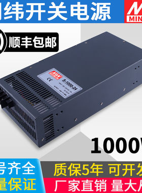 明纬S-1000-24V40A大功率开关电源220转DC12V80A工业36V变压器48W