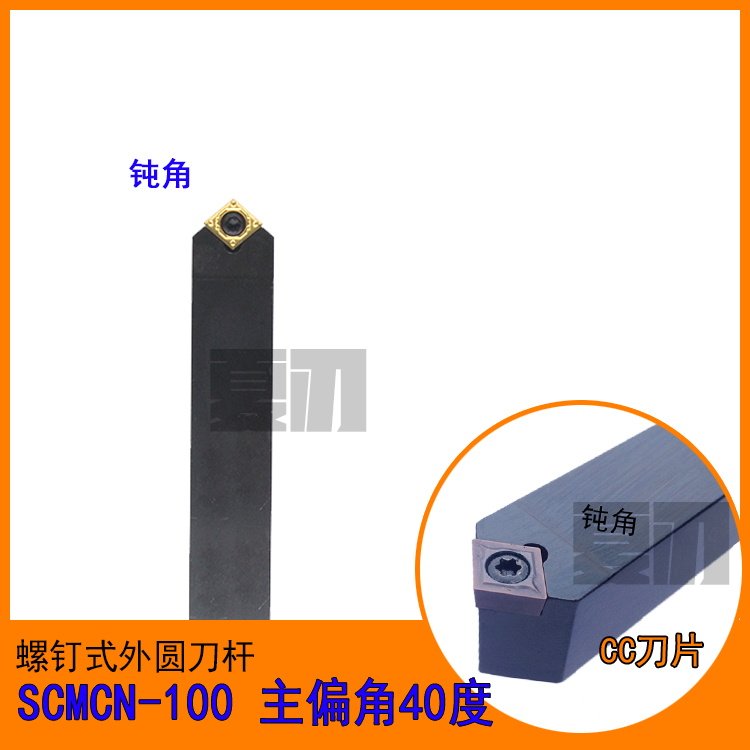 数控刀杆中间外圆车刀SCMCN1616H09-100/1616H09/1010H06/2525M12