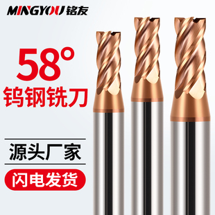 58度4刃平底小数点钨钢铣刀1.1 4.9mm变柄立铣刀CNC数控中心专用