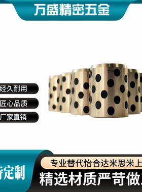 无油衬套OFL01-d5-d6-d8-d10-L8-L10-L12-L15-L16-L20-L25-L30