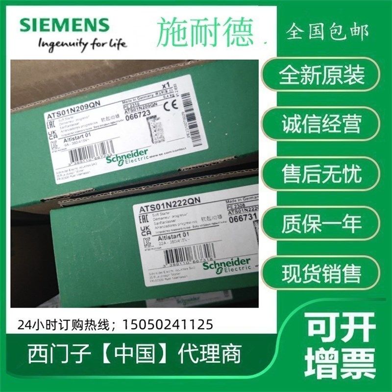 ATS01N206QN/ATS01N209QN/ATS01N222QN施耐德ATS01系列软起动器
