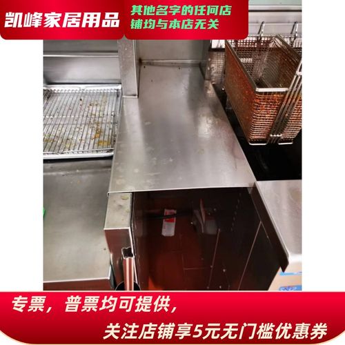 快餐店用餐厅用薯条站挡油板凯峰商贸含票包邮