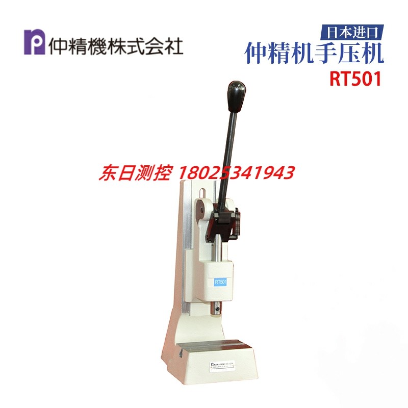 日本NAKA仲精机便携式手压机RT501/RT800/RT820/RT840