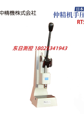 日本NAKA仲精机便携式手压机RT501/RT800/RT820/RT840
