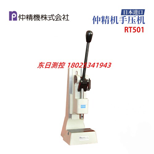 日本NAKA仲精机便携式手压机RT501/RT800/RT820/RT840