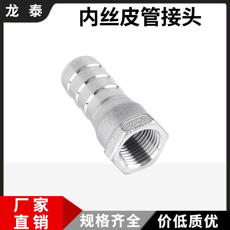 304不锈钢内丝宝塔接头六角内螺纹格林水嘴内牙变径软管气管竹节,机械设备,矿山专用设备,淘宝优惠券,粉丝福利购,淘宝优惠卷