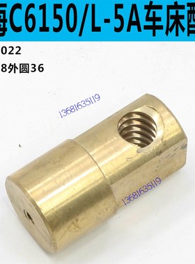 上海二机C6150车床刀架螺母上海二机C6250车床刀架螺母L-5A小螺母
