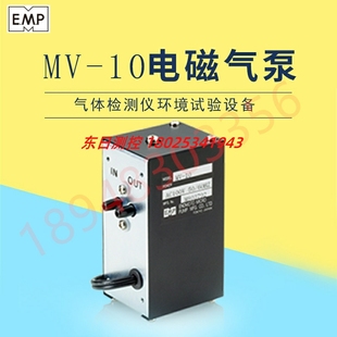 360ST 原装 403ST 日本EMP气体检测仪电磁气泵