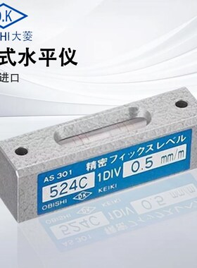 日本obishi大菱条式水平仪524C AS301 AS302迷你小型60*0.5 2.0mm