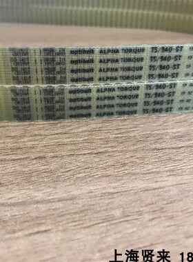 Optibelt ALPHA TORQUE进口T5-1000德国欧皮特聚氨酯同步齿形皮带