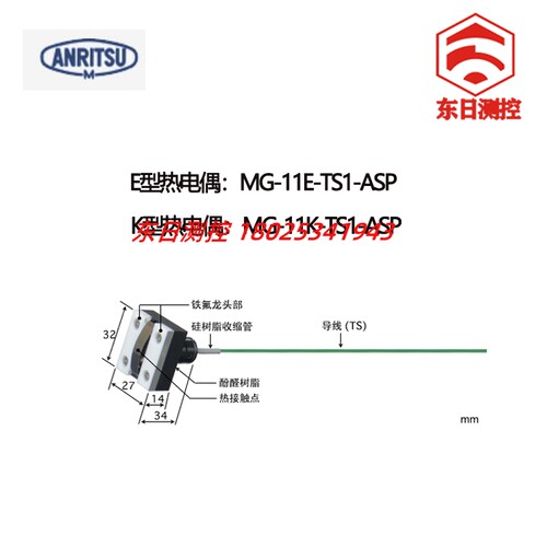 日本ANRITSU安立温度计探头MG-11K MG-11K-TS1-ASP/ANP