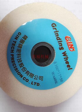 台湾精展GC500B砂轮式倒角机原装砂轮100*17*50 WA60K