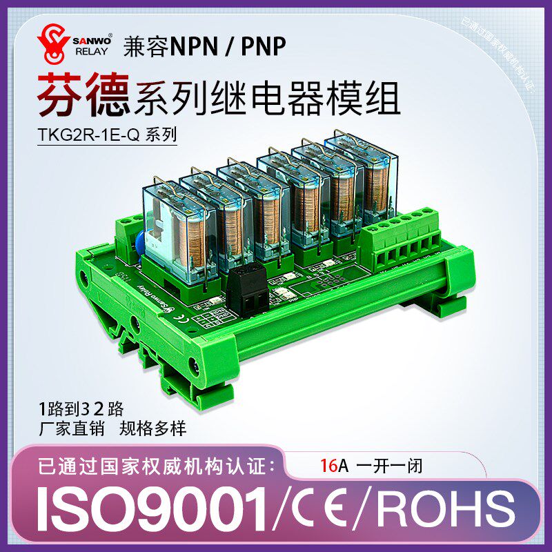 8路Fender芬德电磁继电器模组NPN和PNP兼容模块单片机直流放大板