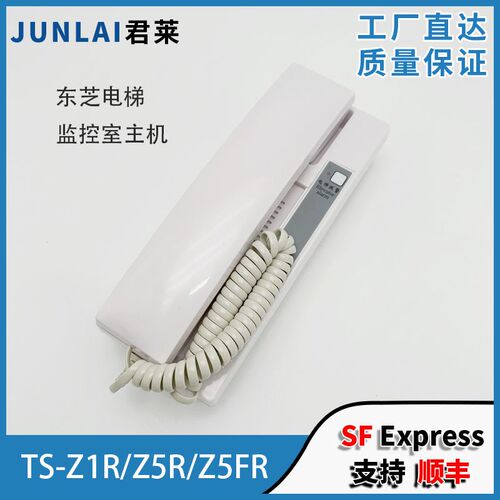 东芝电梯监控室主机TS-Z1R TS-Z5R TS-Z5FR TS-A4DR对讲三斯对讲