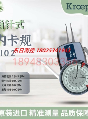 进口德国KROEPLIN古沃匹林机械内径卡规H102 H105 H210 H220 H230