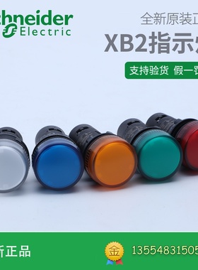 施耐德电气 XB2BVB XB2BVM XB2BVQ 1LC 3LC 4LC 5LC 6LC指示灯LED