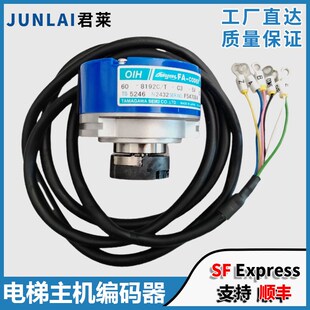 TS5246N2432 8192C多摩川电梯编码 器 东芝电梯主机编码