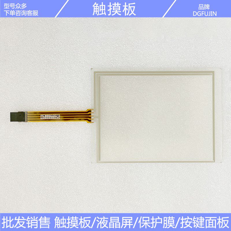 全新00.783.2506 REV.K AD-5.7-4RU-01-150 触摸板 触摸玻璃 外屏