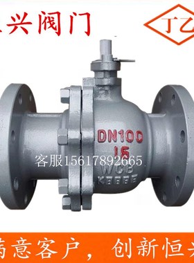 Q41F-16C铸钢法兰球阀 DN15 25 40 50 65 80 100 150 200碳钢阀门